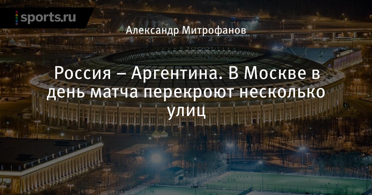 Картинки Стадион Москва