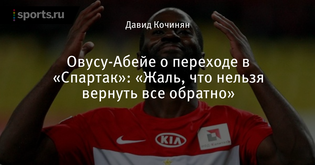 Квинси овусу-абейе футболист. Квинси овусу-абейе футболист. Квинси овусу-абейе. Квинси овусу. Овусу-ампау максвелл ако.
