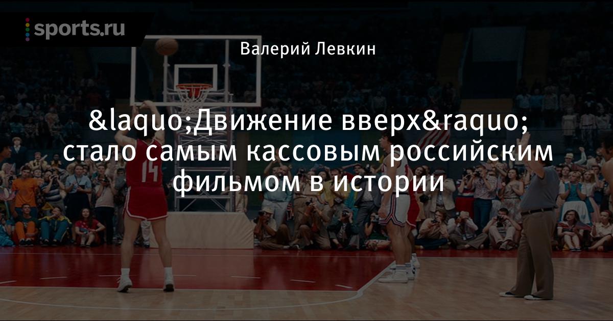 Движение вверх б. Движение вверх б. Движение вверх (2017). Движение вверх б. Движение вверх б.