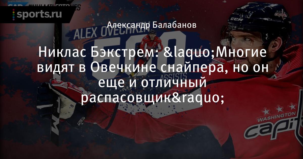 500 голов в нхл. 500 голов в нхл. нхл бомбардиры. игроки нхл статистика вики. статистика игроков нхл овечкин.