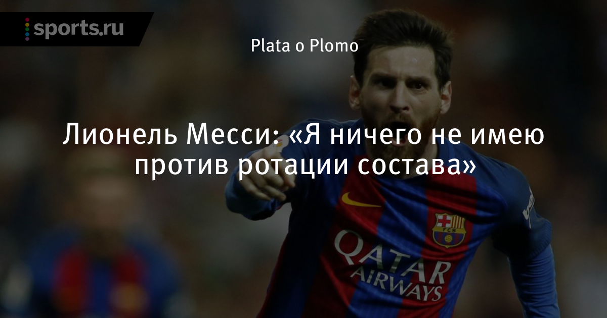 самые низкое место барселона только пару раз