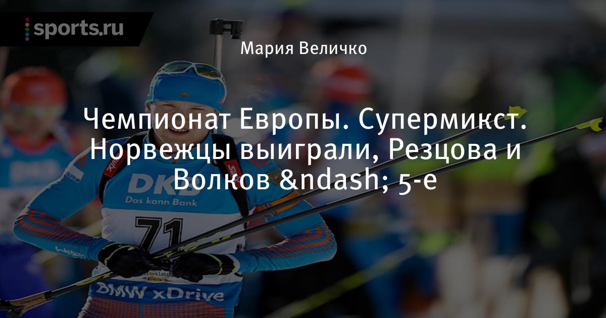 Анна Волкова биатлон