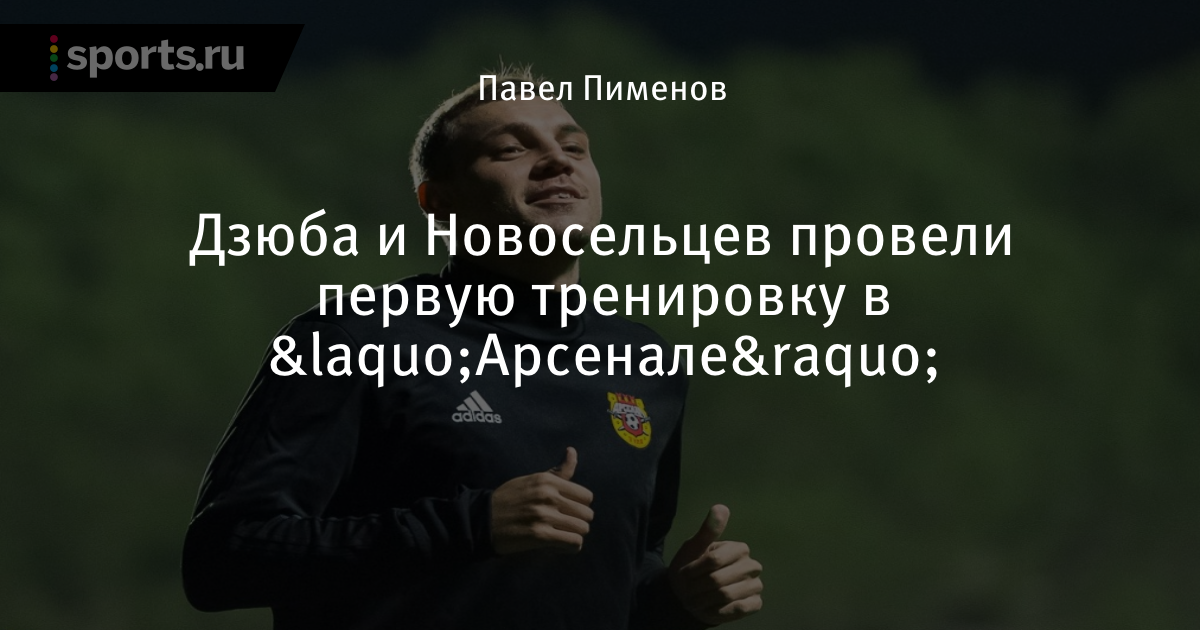 Артём Дзюба