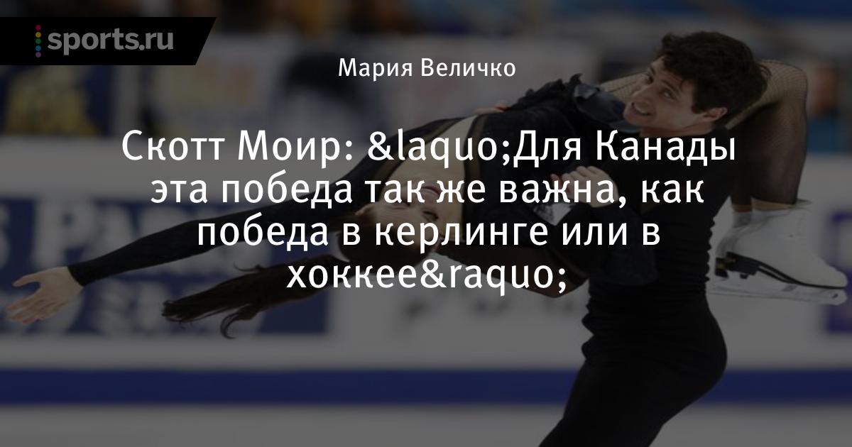 Вирту под. Вирту под. Вирту под. Вирту под. Тесса вертью скотт моир.