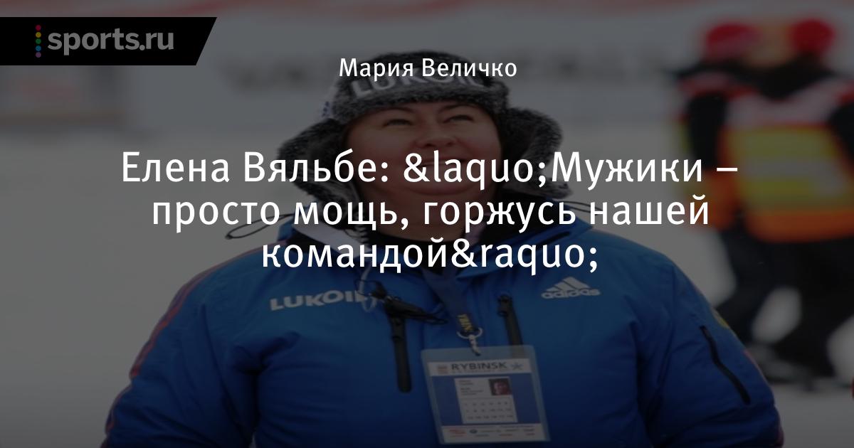 франс вяльбе. франс вяльбе. франц вяльбе. елена вяльбе сейчас. франц вальбе сын елены.