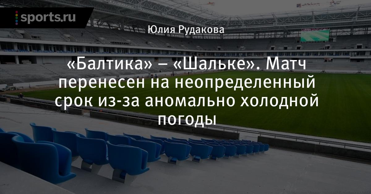 Балтика камаз футбол