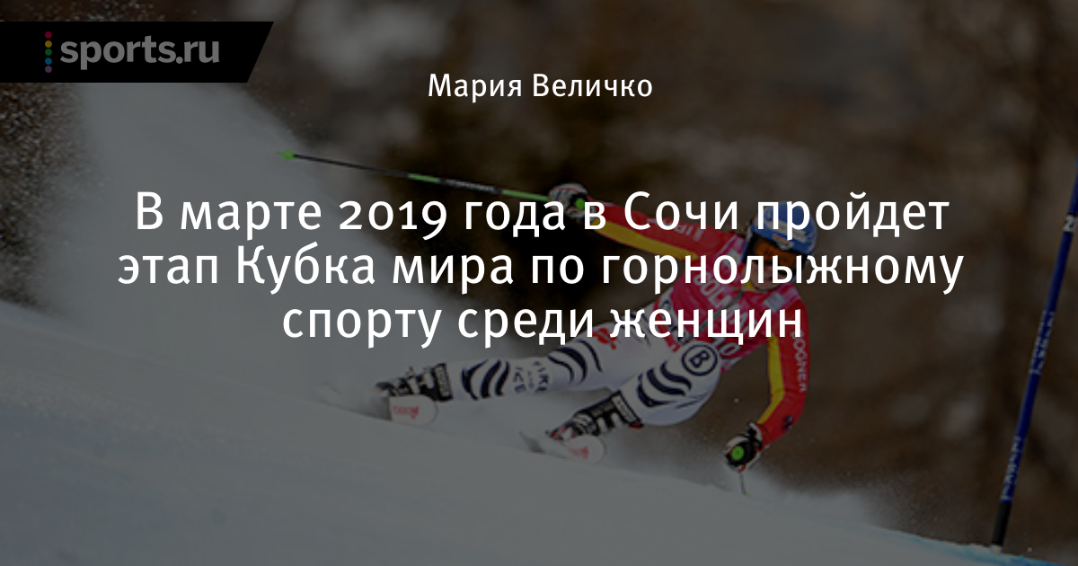 Чемпионат мира по кёрлингу среди женщин 2019, расписание, команды Чемпионат мира по кёрлингу среди женщин 2019, расписание, команды