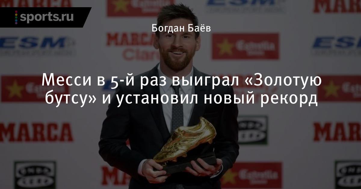 Золотые бутсы неймара фото Золотые бутсы неймара фото