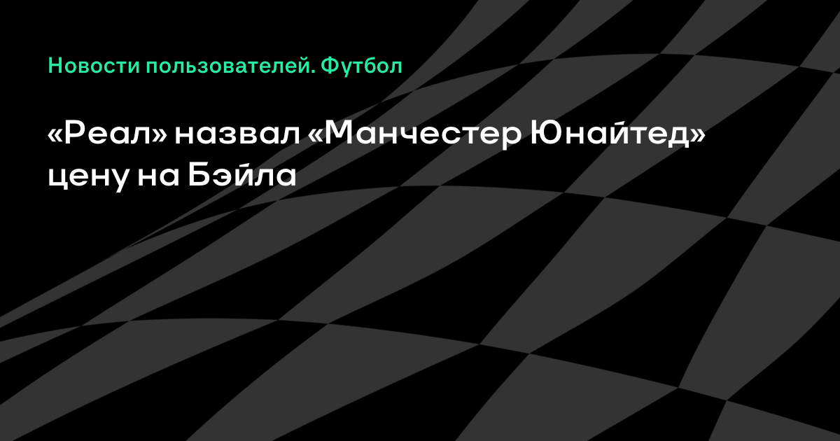 халявный прогнозы на спорт