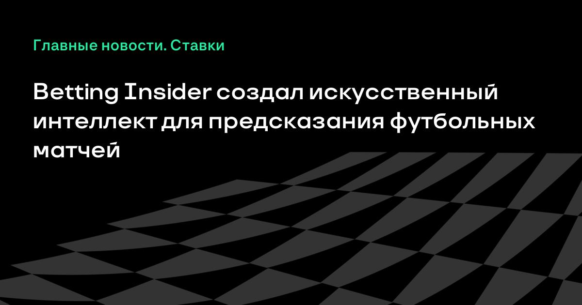 ставки футбол предсказания ставки футбол предсказания