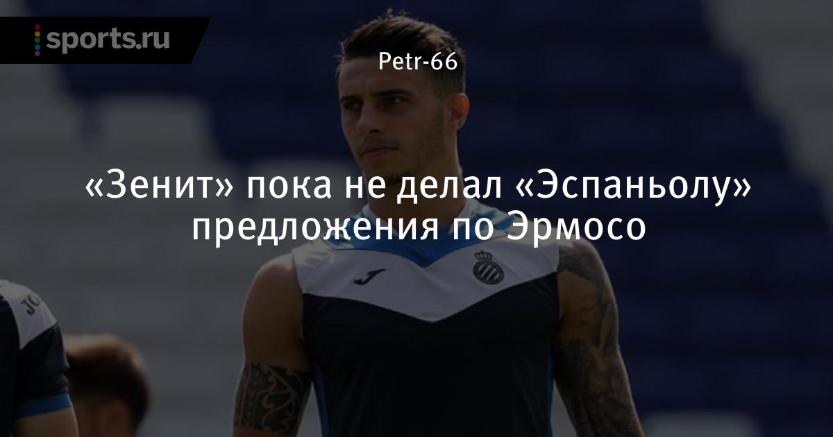 Фанатки атлетико мадрид. Марио хермосо. Марио эрмосо атлетико. Марио эрмосо футболист. Эрмосо.