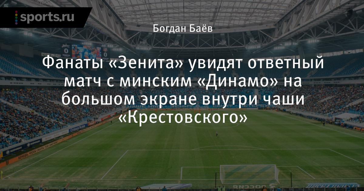 Матч ювентус- зенит на большом экране Матч ювентус- зенит на большом экране