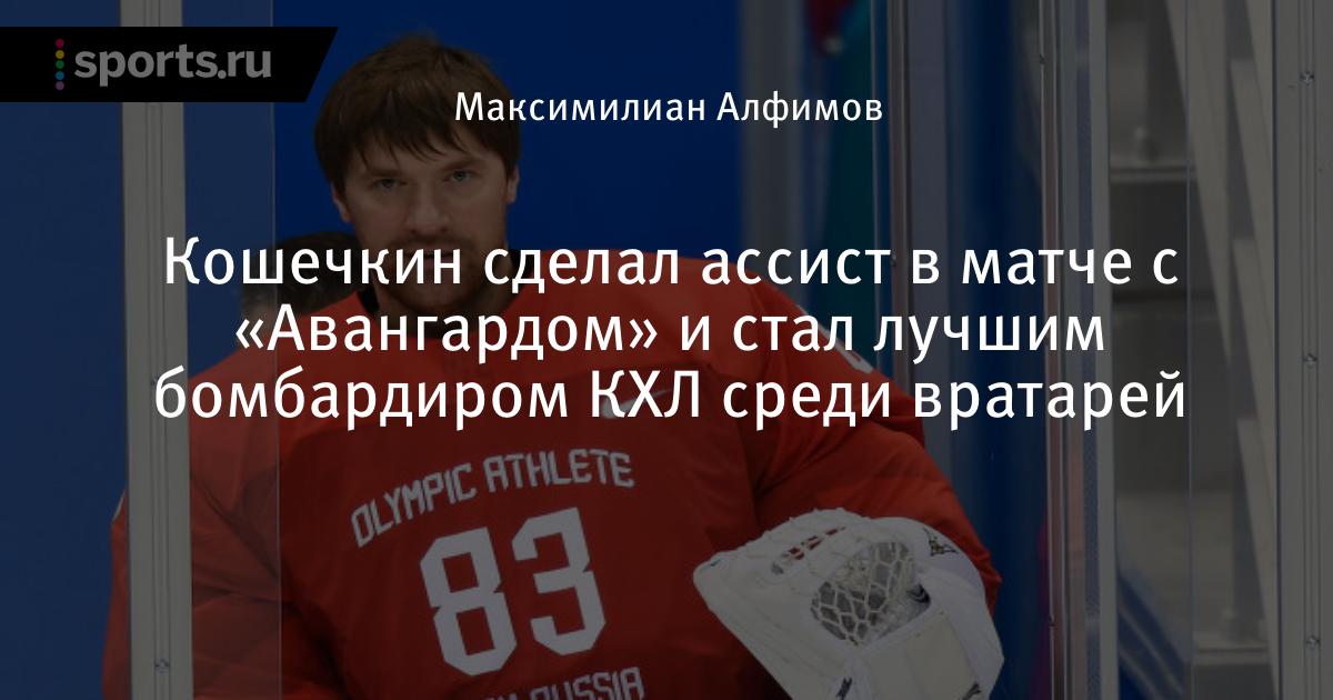 Кошечкин Василий Петрович Санкт Петербург Фото