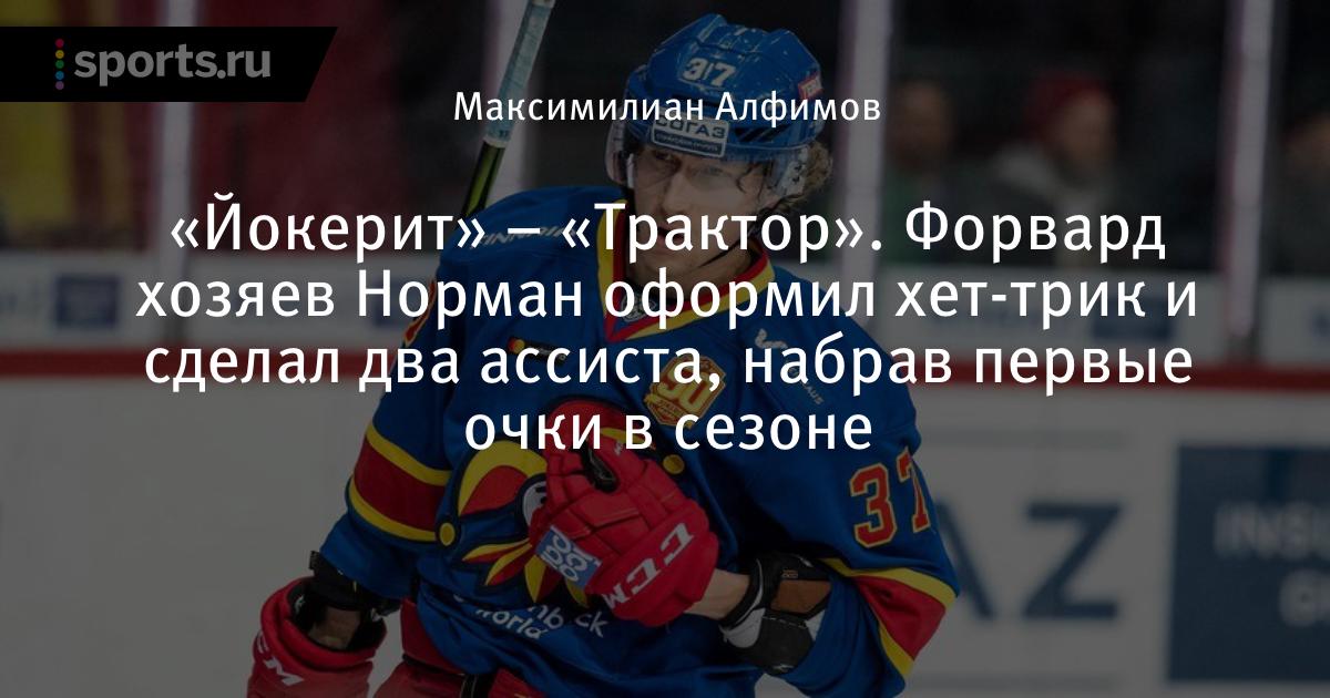 наруто джон норман хоккеист фото нашего экспедиционного вагончика
