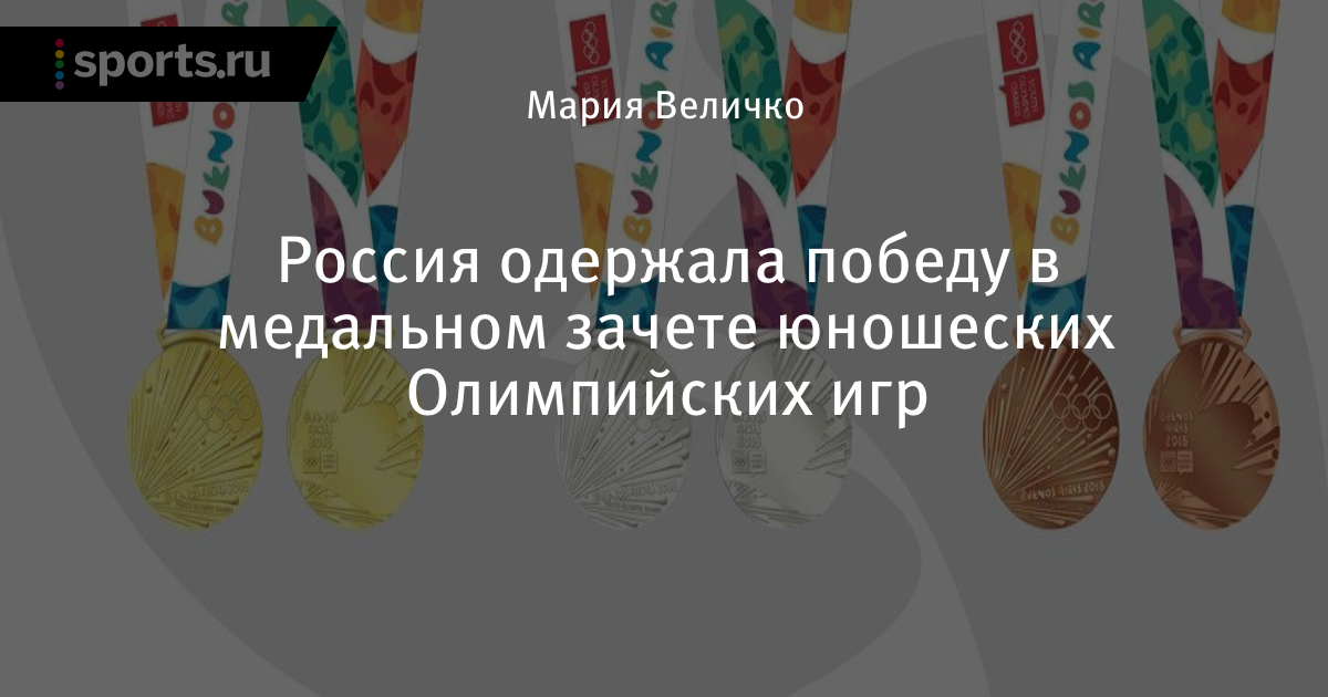 ÐÐ°ÑÑÐ¸Ð½ÐºÐ¸ Ð¿Ð¾ Ð·Ð°Ð¿ÑÐ¾ÑÑ Ð¼ÐµÐ´Ð°Ð»Ð¸ 3 ÑÐ½Ð¾ÑÐµÑÐºÐ¸Ñ Ð¾Ð»Ð¸Ð¼Ð¿Ð¸Ð¹ÑÐºÐ¸Ñ Ð¸Ð³Ñ