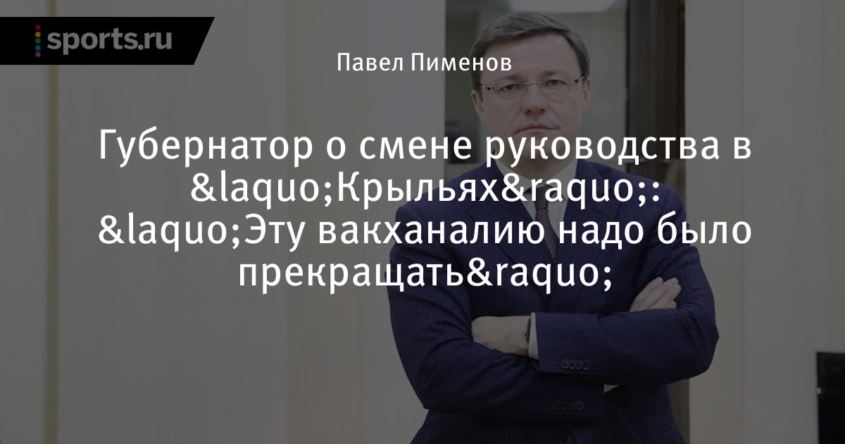 Смена руководства страны