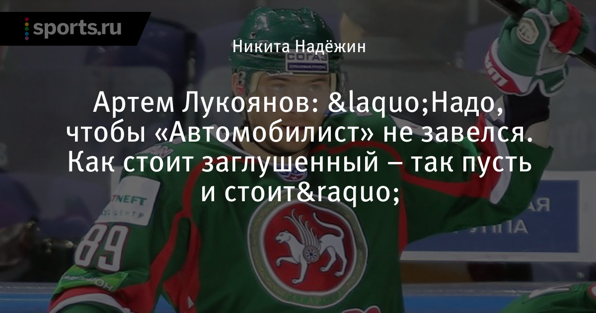 Артем Лукоянов торс