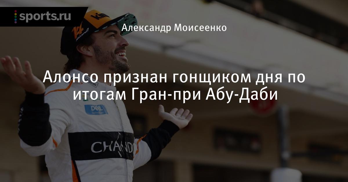 Международный день гонщика