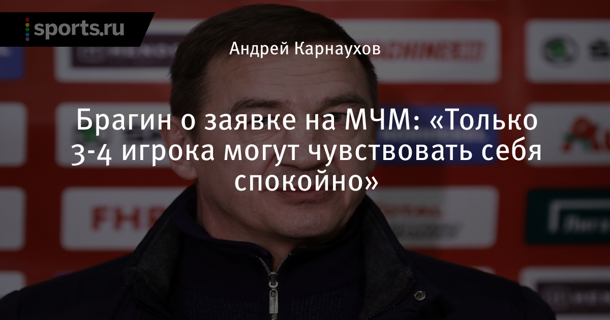 Валерий Николаевич Брагин Фото