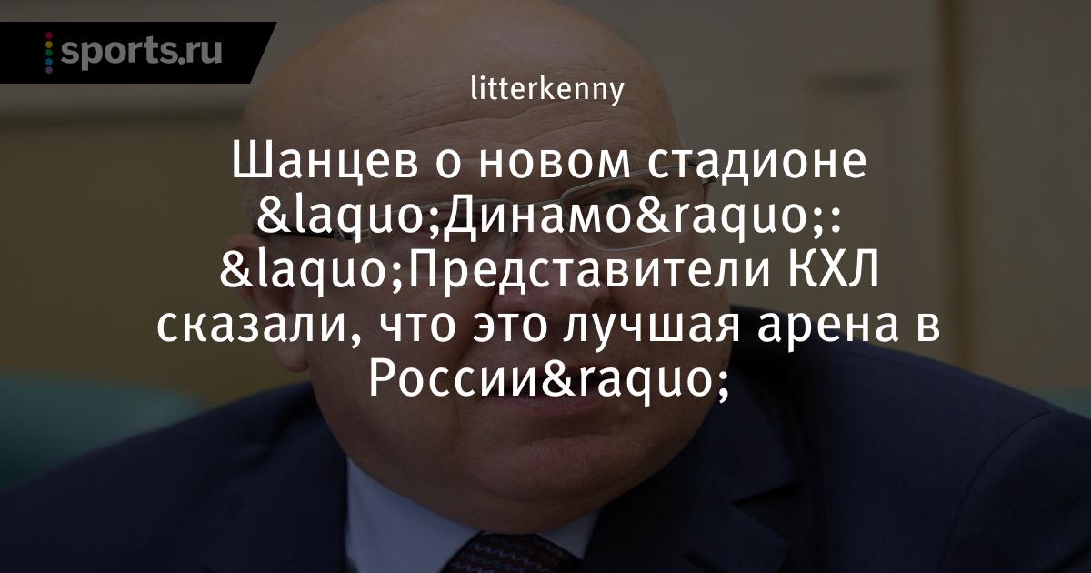 Валерий павлинович шанцев фото. Где сейчас работает шанцев. Шанцев игорь васильевич. Где сейчас работает шанцев. Где сейчас работает шанцев.