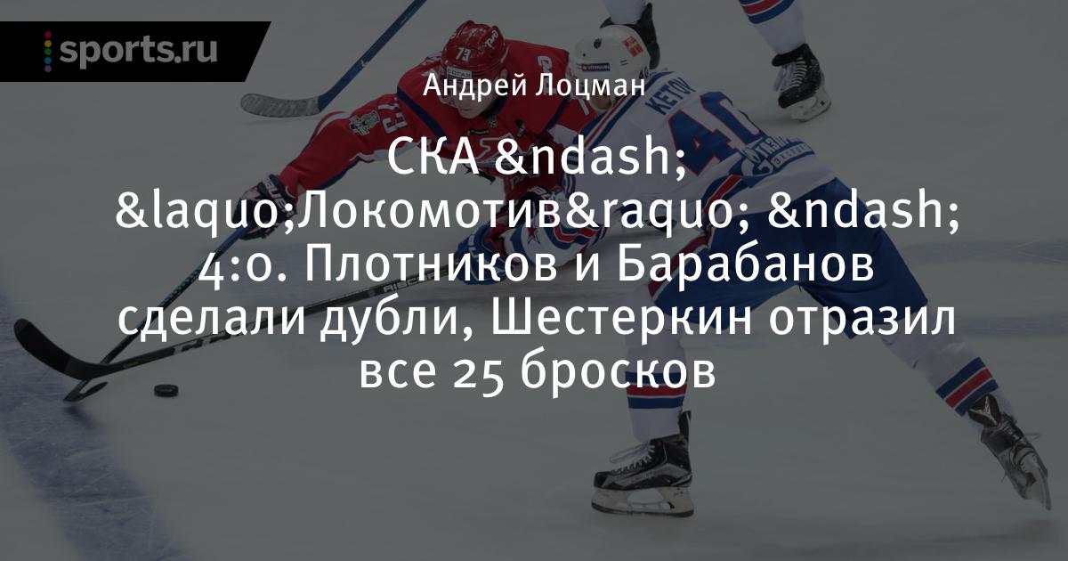 ска. включи прямую трансляцию хоккейного. 21. хк ска фото. шайба для хоккея.