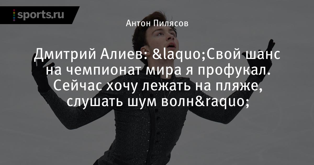 Короткая мужчины фигурное. Дмитрий Алиев. Дмитрий Алиев фигурист Ухта. Алиев Дмитрий Ухта. Петр Лазукин.