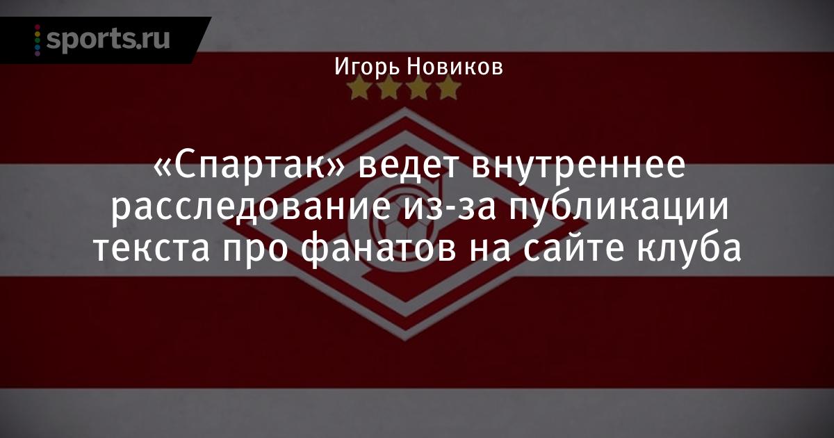 Бело красные фк. Бело красные фк. Бело красные фк. Бело красные фк. Бело красные фк.