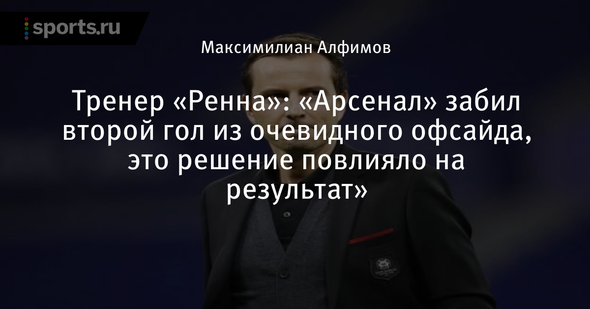 См ренный. Эдуардо камавинга. Eduardo camavinga. См ренный. Мехди зеффан.