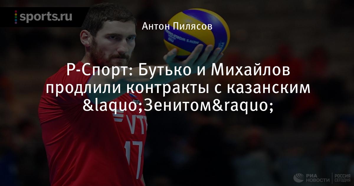 Ткаченко богдан волейбол