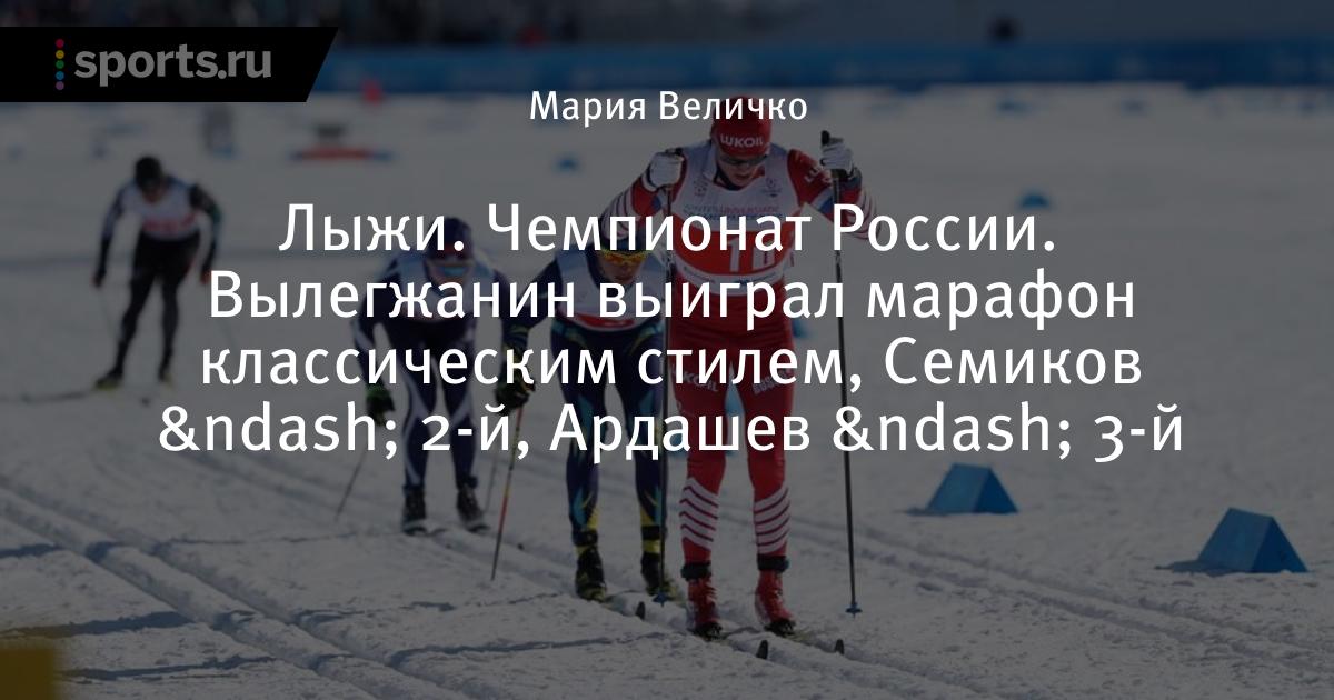 спартакиада лыжные гонки женская эстафета