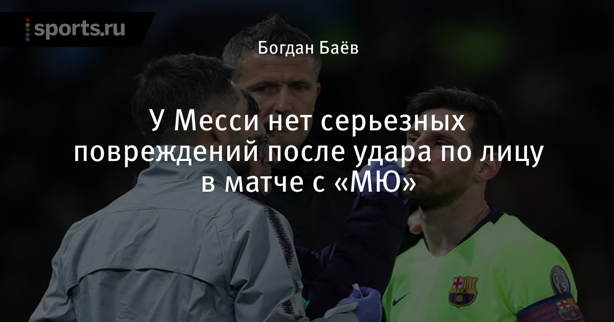 Манчестер юнайтед предлагает месси Манчестер юнайтед предлагает месси