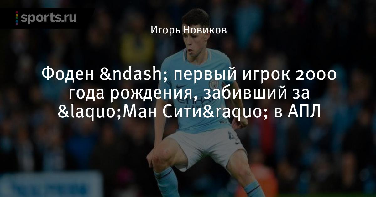 Манчестер сити 2000 год Манчестер сити 2000 год