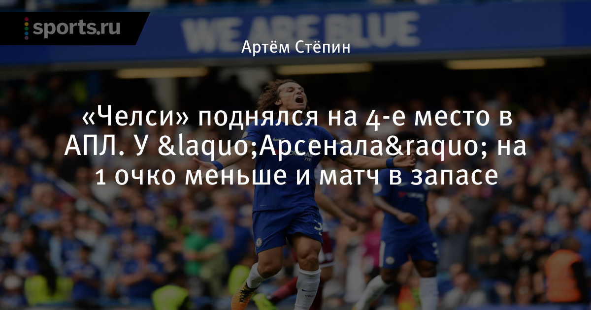 Трансляция матча челси бернли Трансляция матча челси бернли
