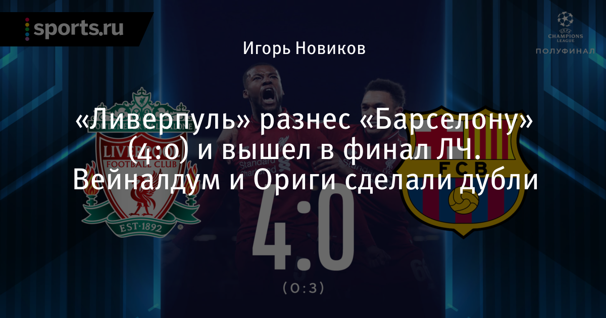 Генератор лиги чемпионов