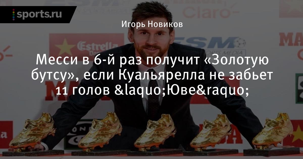 Золотые бутсы неймара фото Золотые бутсы неймара фото
