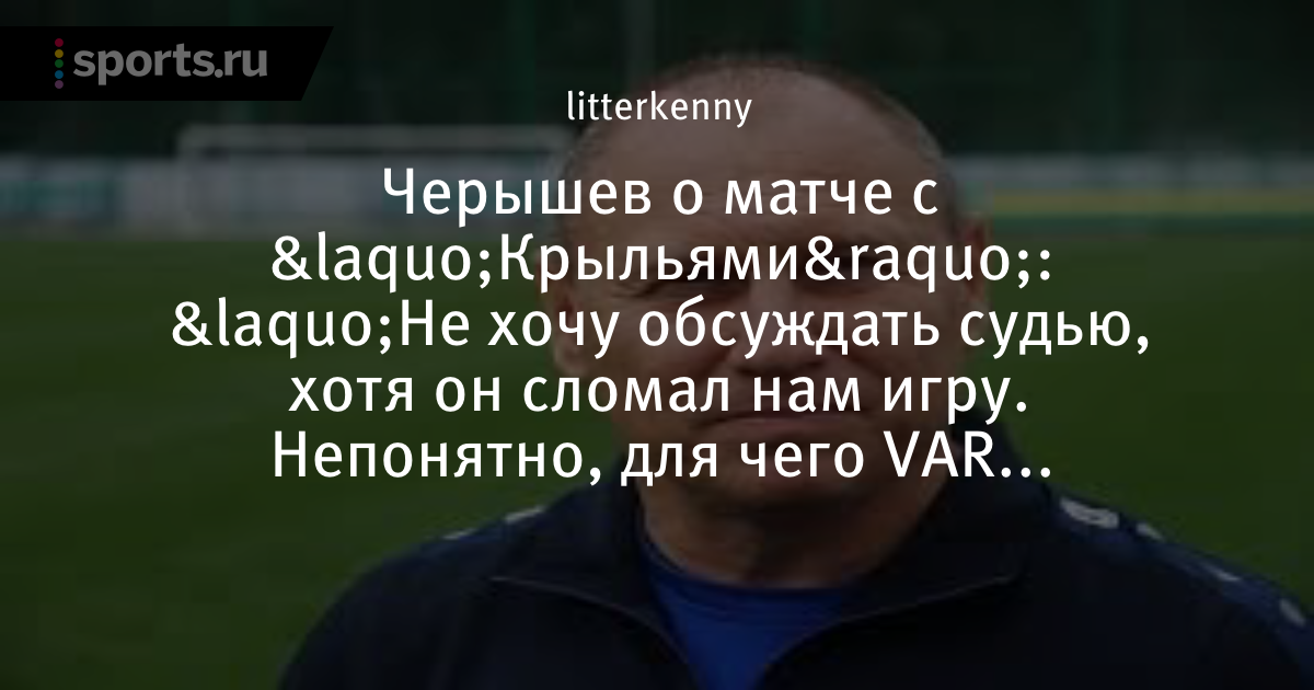 Тренер новгорода. Черышев Дмитрий Николаевич тренер. Тренер ФК Нижний Новгород. Тренер ФК Нижний Новгород 2021. Волков футбольный тренер Дзержинск.