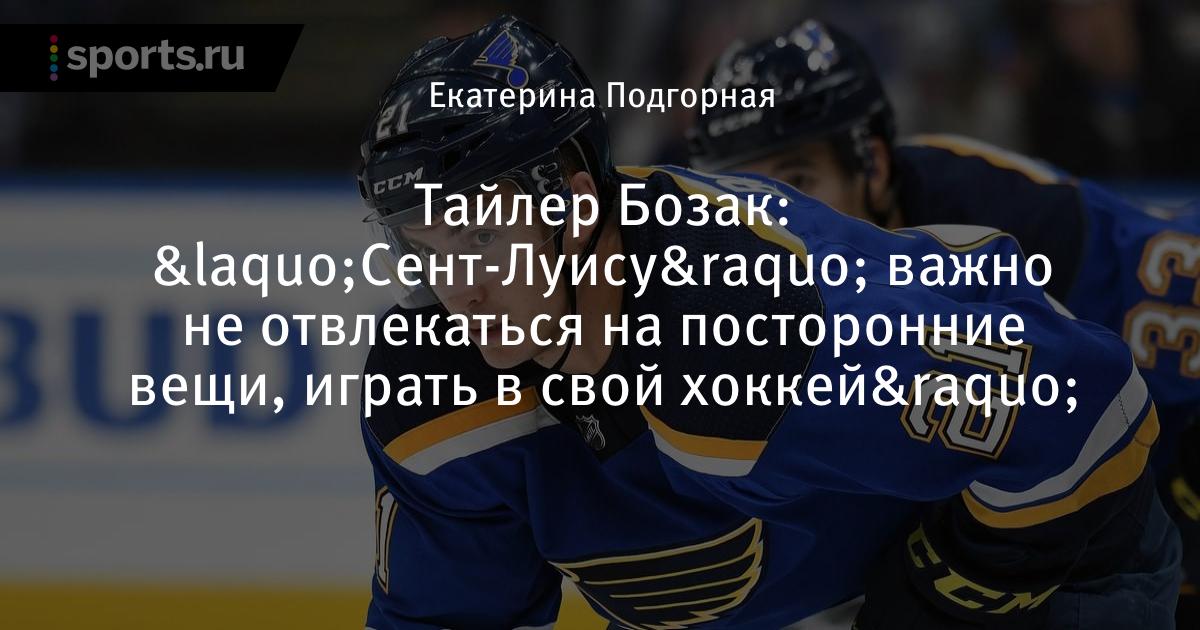 Меган Бозек хоккей
