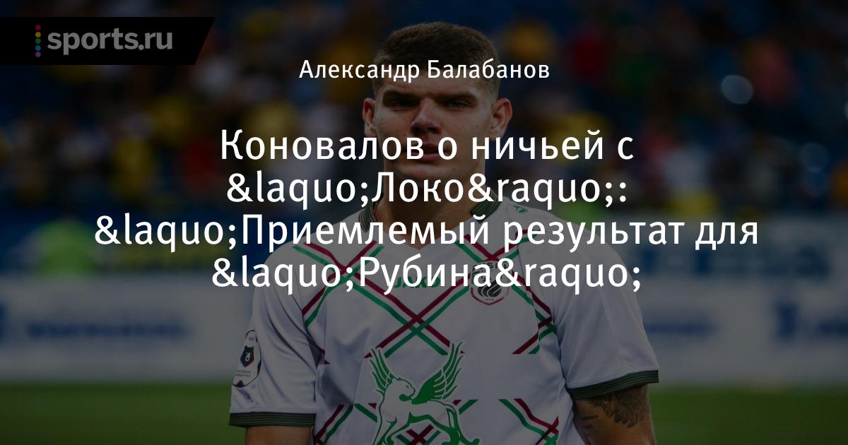 Богдан рогочий футболист