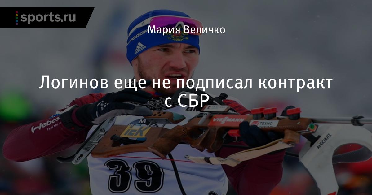 Владимир Григорий биатлонист