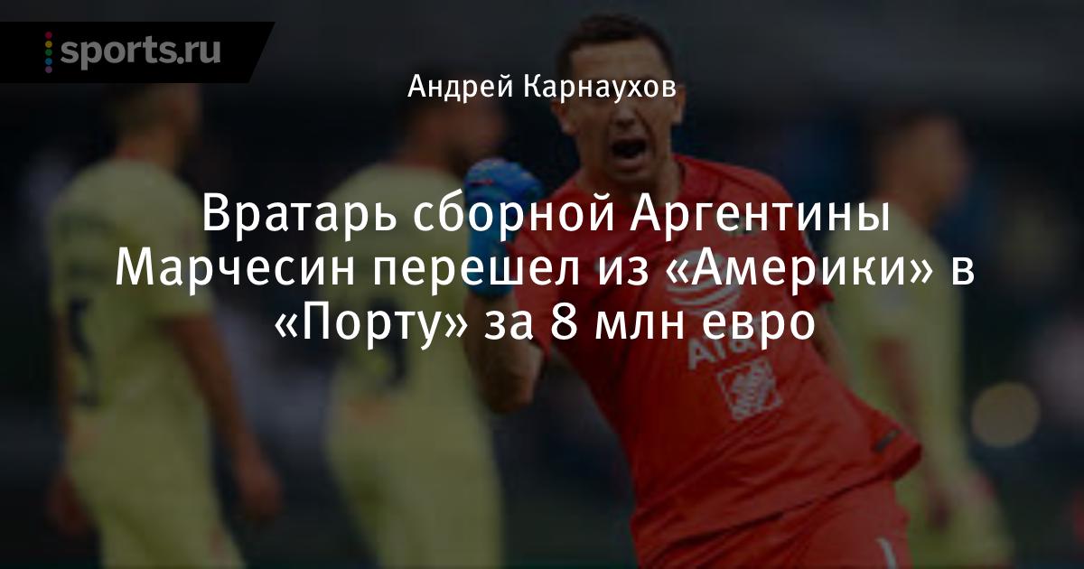 Букмекеры рф чемпионат аргентины Букмекеры рф чемпионат аргентины советы по ставкам футбол