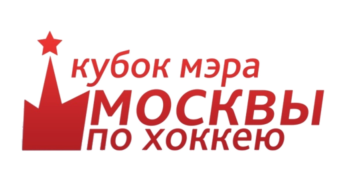 Кубок мэра москвы