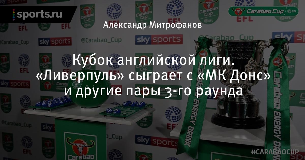 Футбол. кубок англии шеффилд уэнсдэй маклсфилд Футбол. кубок англии шеффилд уэнсдэй маклсфилд