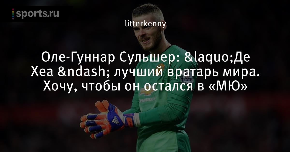 Что с рафаэлемманчестер юнайтед в матче с блекпулом Что с рафаэлемманчестер юнайтед в матче с блекпулом