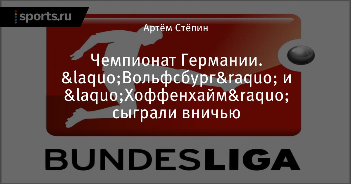 Бавария кельн на канале футбол Бавария кельн на канале футбол