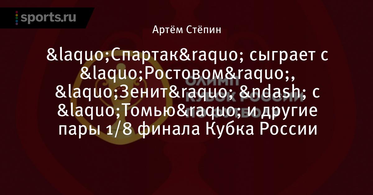 Манчестер юнайтед vs цска олимп