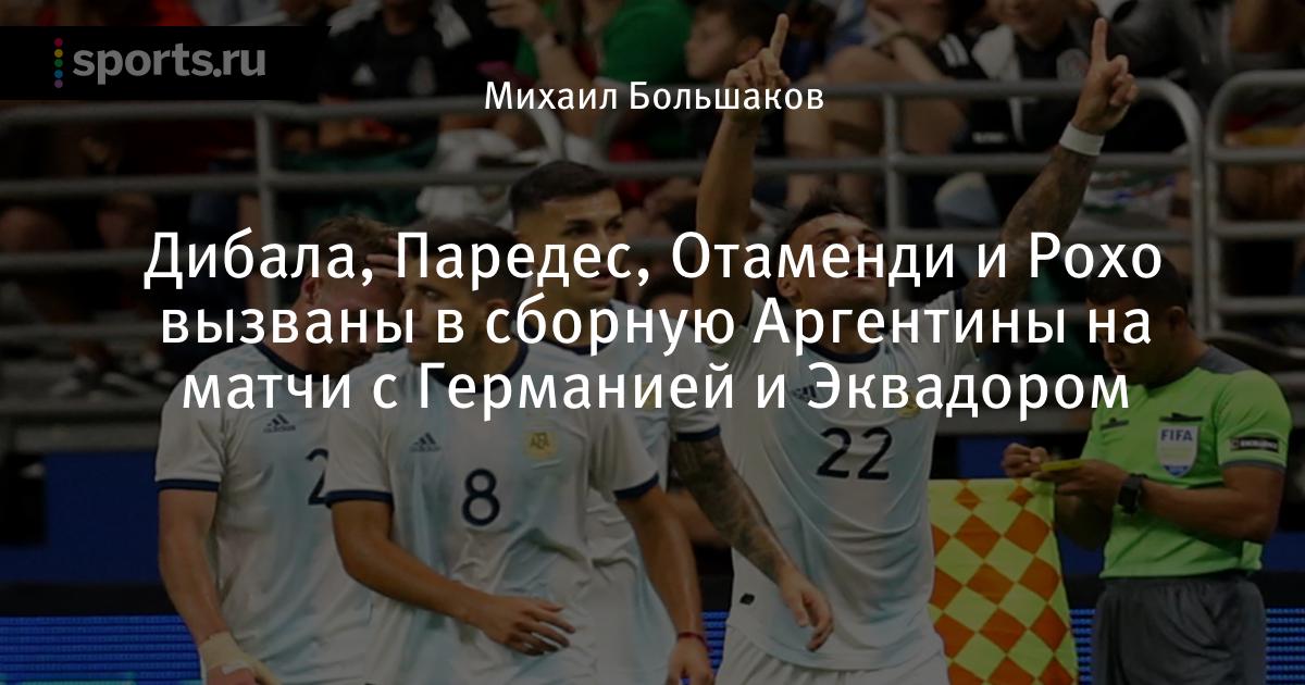 Номер аргентины