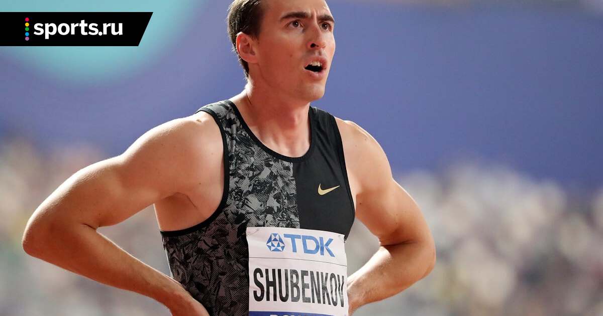 Сергей Шубенков 2019 Доха