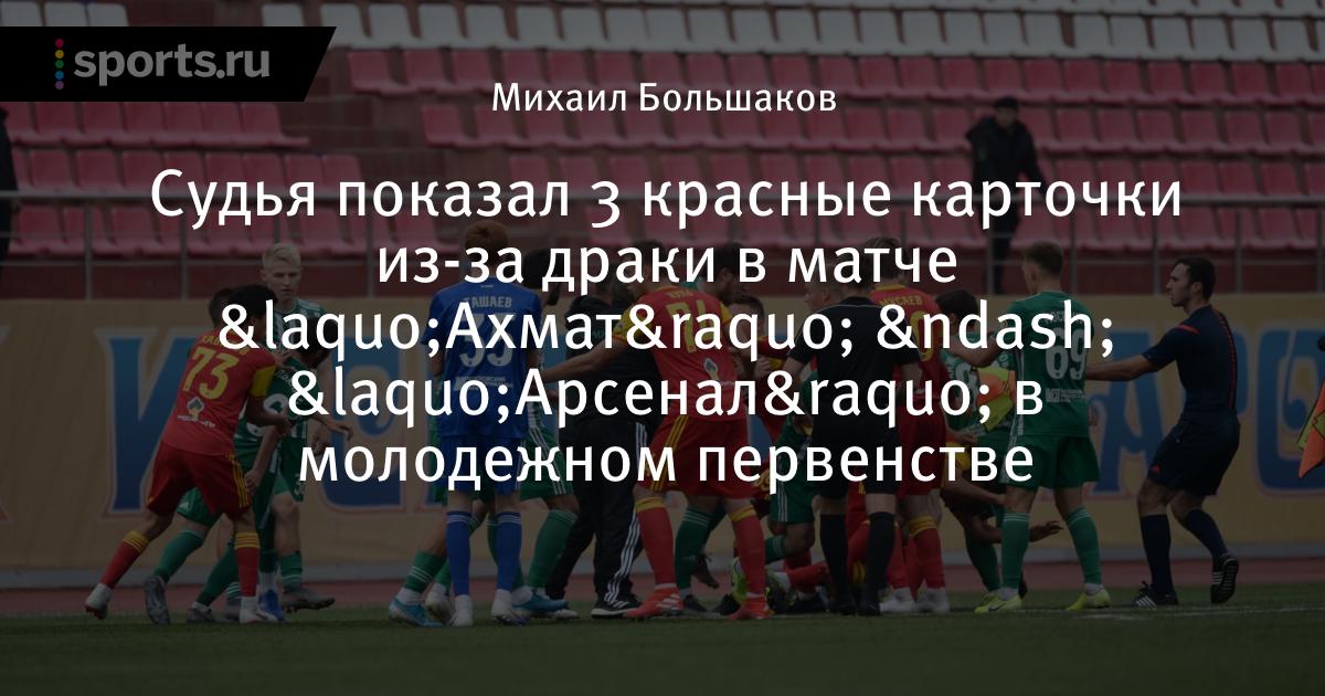 Видео плевка лондонского арсенала Видео плевка лондонского арсенала