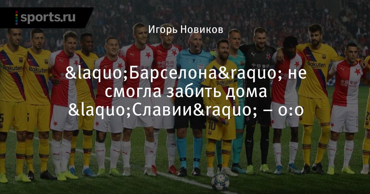 Мини футбол испания- чехия 28. 01. 2010 онлайн Мини футбол испания- чехия 28. 01. 2010 онлайн