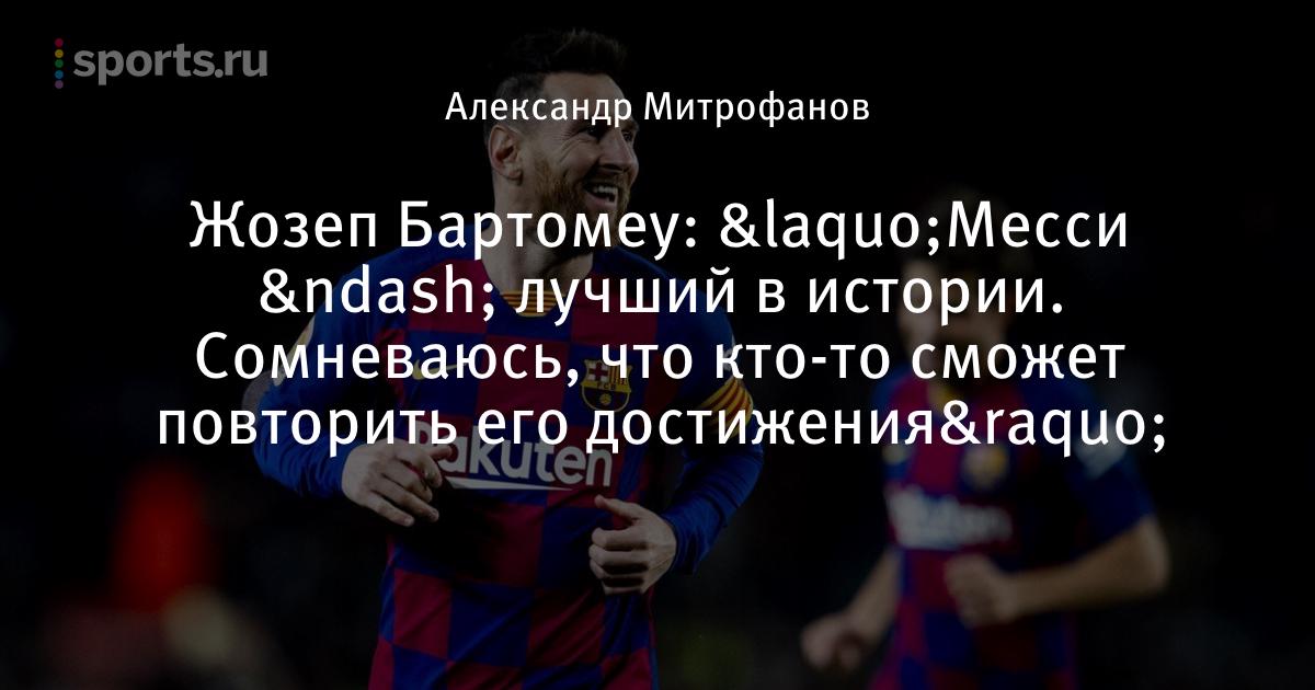 Достижения футболиста месси 20 15 Достижения футболиста месси 20 15